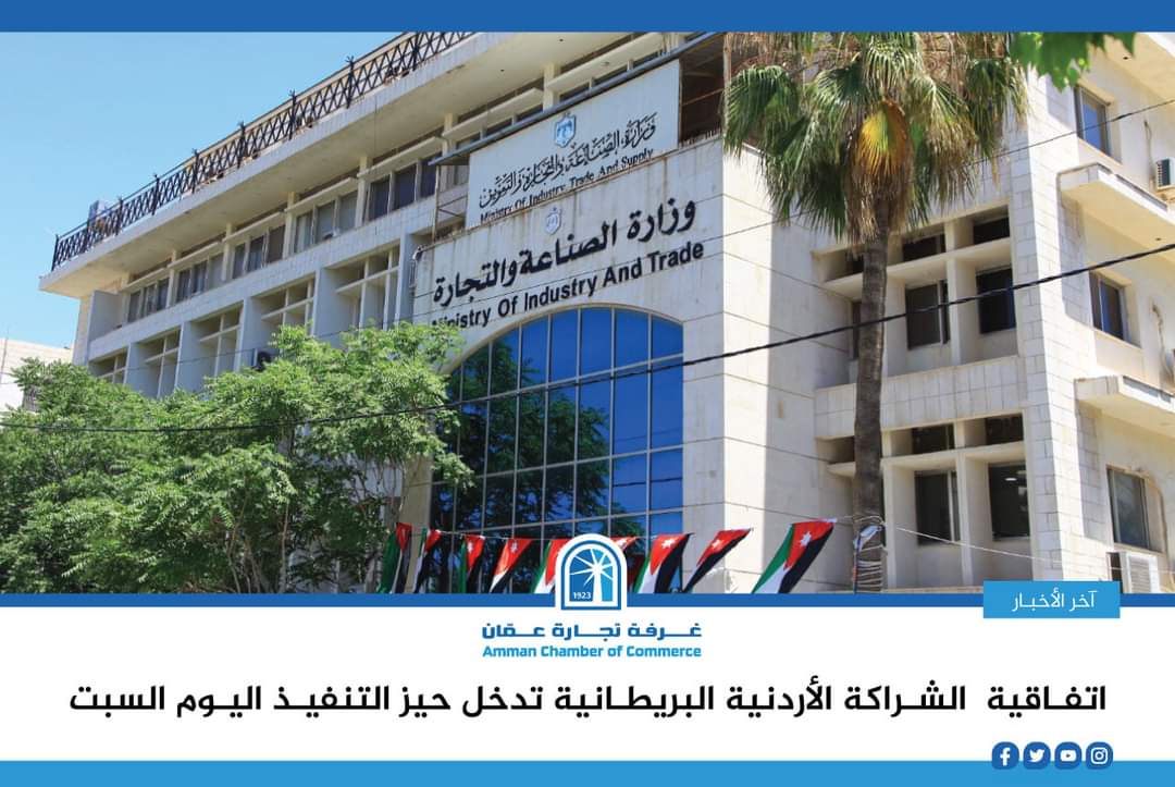 غرفة تجارة عمان غرفة تجارة عمان