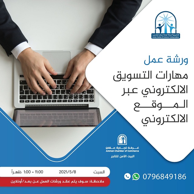 غرفة تجارة عمان غرفة تجارة عمان