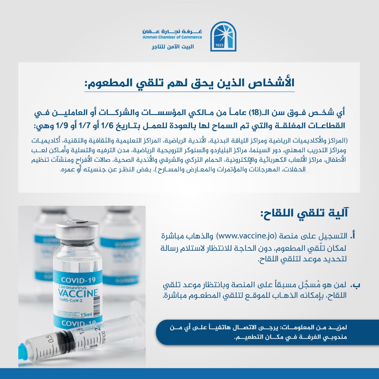 غرفة تجارة عمان غرفة تجارة عمان