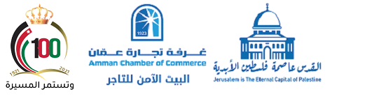 غرفة تجارة عمان غرفة تجارة عمان