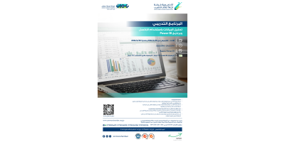 Excel + Power BI تحليل البيانات بإستخدام