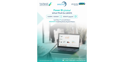 في أكاديمية غرفة تجارة عمّان للتدريب Power BI جلسة امتحان